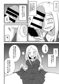 [Bushi] Ane no Kawa o Kite TS Suru Hon