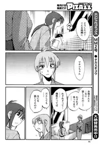 [TsuyaTsuya] Hirugao Ch. 1-2, 4, 14-33