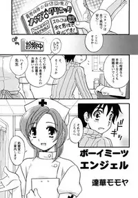 [Anthology] Shounen Shikou 19 - Josou World