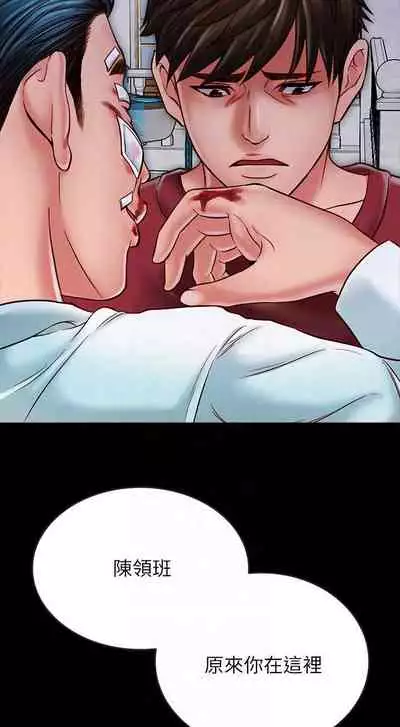 【周日连载】同居密友(作者:Pb&無業遊民) 第1~27话