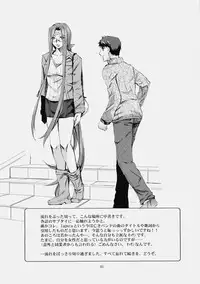 (C76) [Clover Kai (Emua)] Face es-all divide (Fate/stay night)