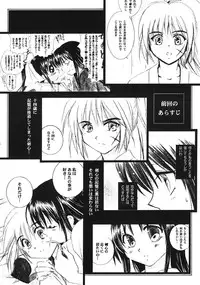 (C65) [Yamaguchirou (Yamaguchi Shinji)] Kyouken 5-2 (Rurouni Kenshin)