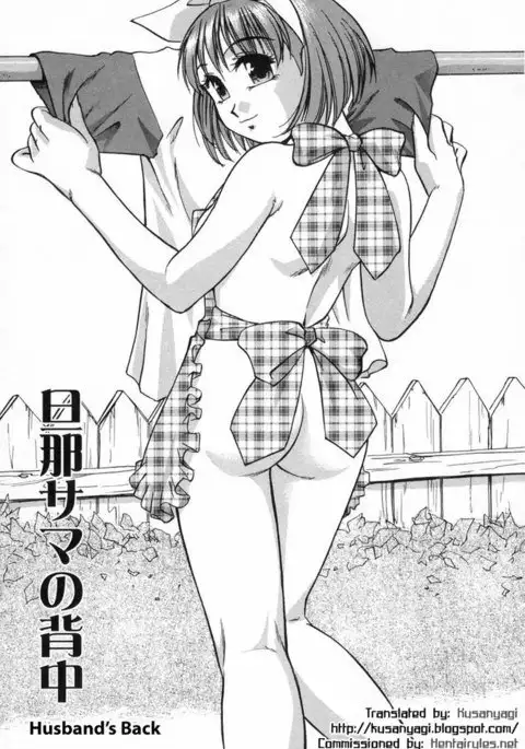 Ran Man9 - Husbands Back