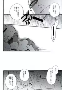 [Aniki Otokodou (Kirigakure Takaya)] DE-10 Replay (Inazuma Eleven)