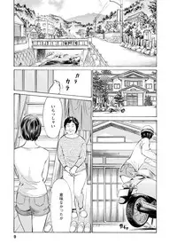 [Tomisawa Chinatsu, Hazuki Kaoru] My Pure Lady Vol.11