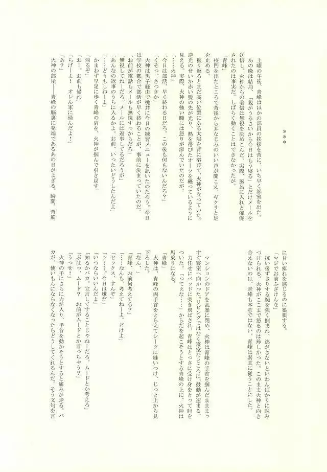 FROM BATHROOM WITH MY LOVE