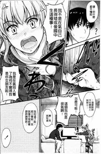 [Mutsuki] Koi Ecchi - Love H [Chinese]