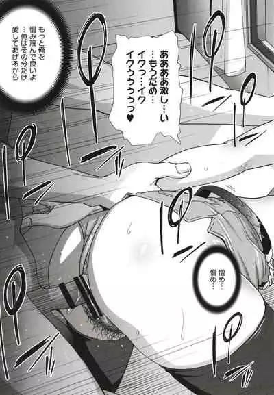 [Kotoyoshi Yumisuke] Nyuugyaku no Rudbeckia ~Etsuraku no Diary~