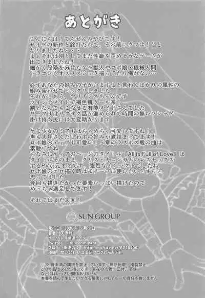 [Zensoku Rider (Tenzen Miyabi)] Osouji Shite Yaru (World Flipper)