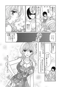 (大橋薫) じょしかっ!? ~噛んだり舐めたりつついたり~5