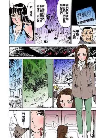 [Momoyama Jirou] Hitsuji-tachi no Monzetsu file. 7 [Chinese]