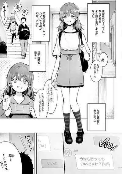 Henai Libido - Libido of Lovers