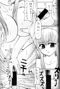 [Yaboudo Project (Narashino Zoe)] YOU REALLY GOT ME