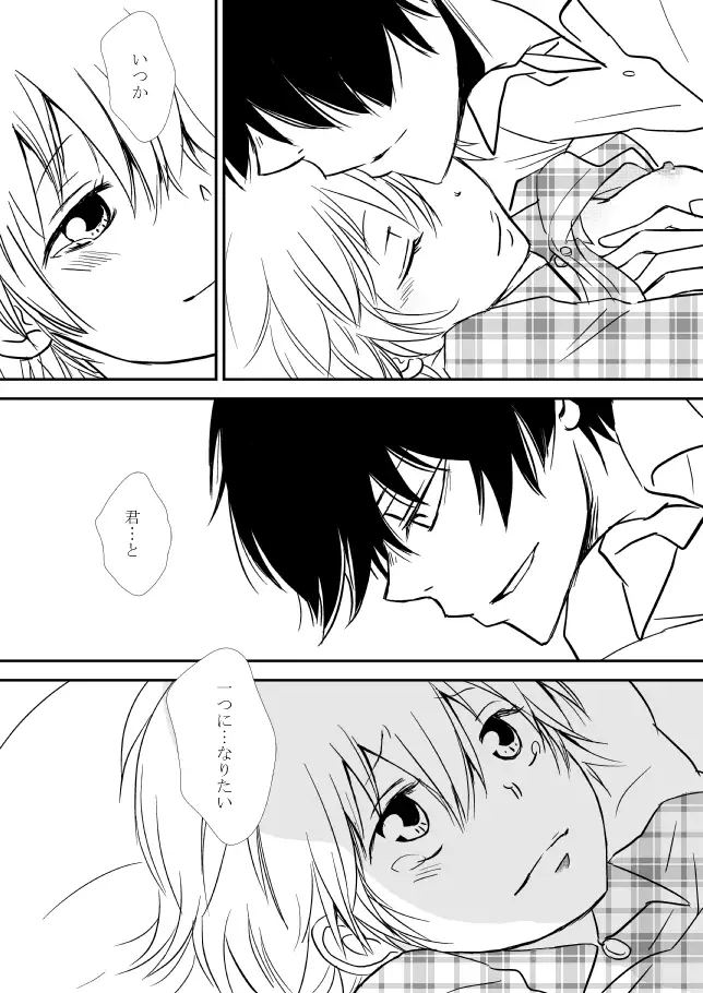 Kimi o Dakishimetainda