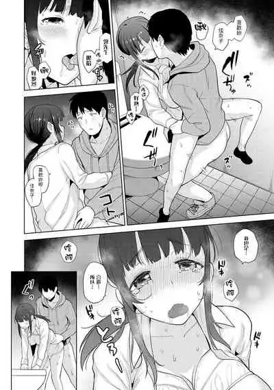 Erohon o Sutetara Konoko ga Tsurechatta!? Ch. 7-21