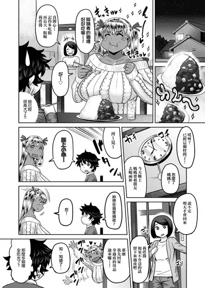 Muchi Lover | 肉感戀人