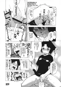 (COMITIA80) [J-M-BOX (Takatsu Keita)] Eutch Potch 2. (Various)