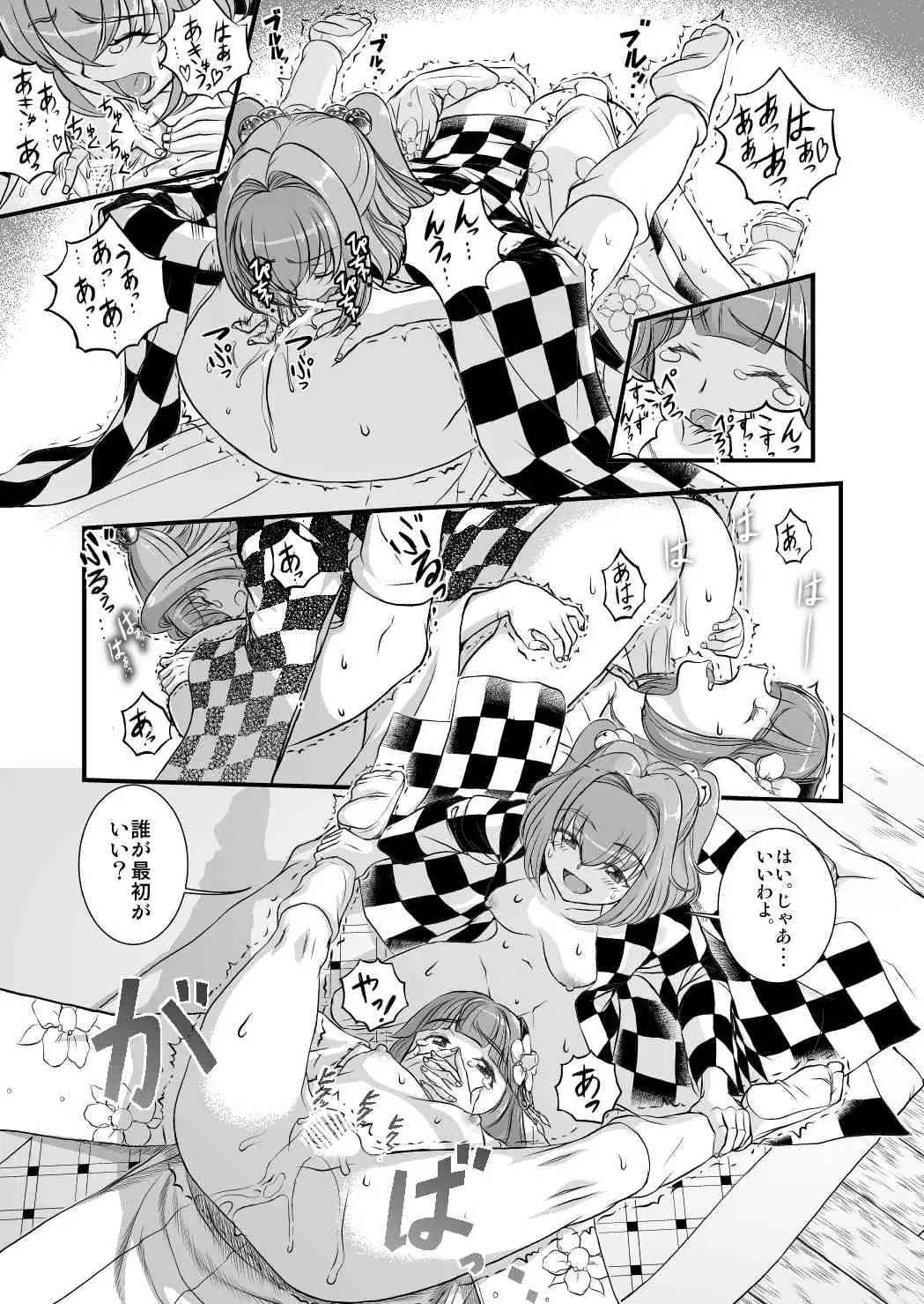 Touhou Suzunaan Hinoenma Hiroku - Kyuusei Douin Hen