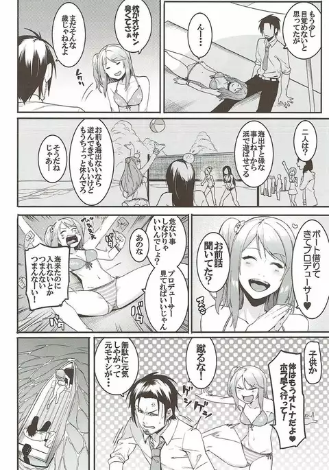 Hai Kaburu After Work