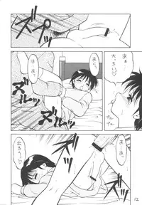 (CR16) [DRIFTas (Various)] Otokonoko Bon 3 + alpha