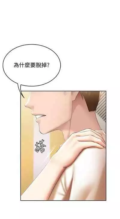 [嫌疑犯H & 金Zetta] 寄宿日記 1-85 官方中文（連載中）