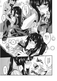 [Kisaki Saki] glow up