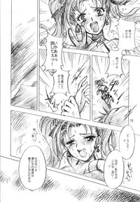 [Kotori Jimusho (Sakura Bunchou)] HESTIA (Dragon Quest VIII)