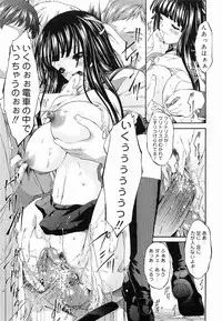 [Kirino Bonjin] Keiren Reijou