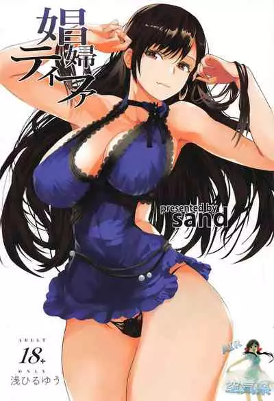 Shoufu Tifa