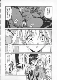 [Hirokawa Kouichirou] Deep Trip