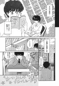 [Yamano Kitsune] Mitsu no Nioi