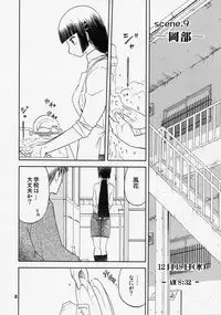 [Wakuwaku Doubutsuen (Tennouji Kitsune)] blue snow blue scene.9