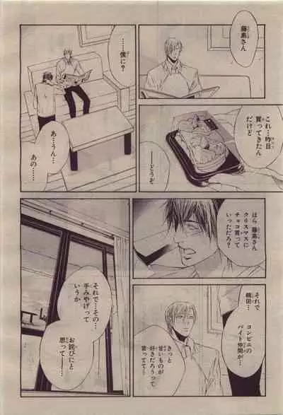 BE・BOY GOLD 2010-06