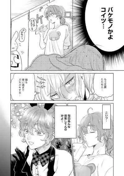 ラビットハッチへようこそ－seconds！－ 【電子限定特典付き】