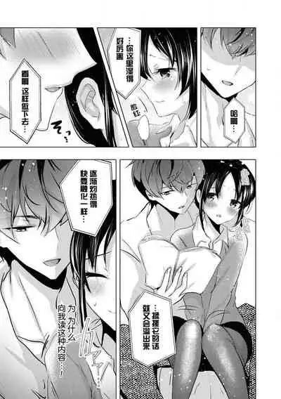 Sono-goe de ika sete hoshī… ~tsu! | 只用那声音让我高潮吧…啊!