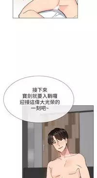 小一轮的纯爱女孩(36-40)【完结】