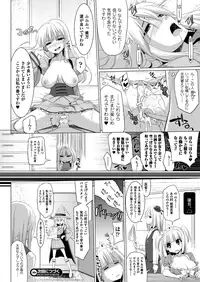 COMIC Unreal 2013-08 Vol.44 [Digital]