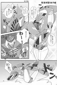 [Aniki][Kino Tsukimi] Red Game (Chou MM Bekkan)