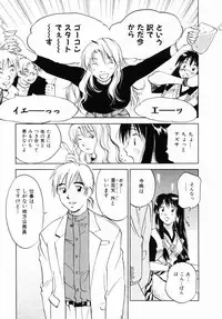 [Juichi Iogi] Reinou Tantei Miko / Phantom Hunter Miko 12