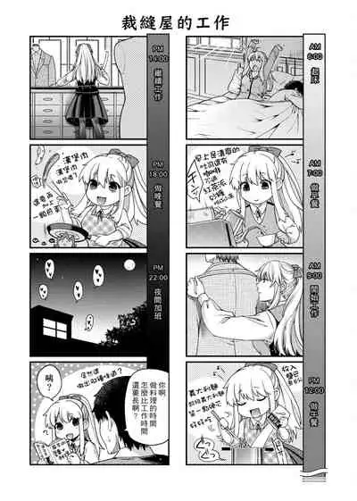 Chigiri to Musubi no Houteishiki | 契與結的方程式