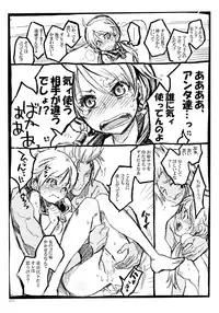 (C80) [Suika Dokei (Suika)] PSYREN de Ikitai? (PSYREN)