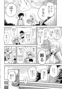 (C85) [Ar Da CoDa (Zinan)] Take Maho (Ro-Kyu-Bu!)