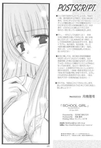 (CR37) [SONIC WINTER (Tsukishima Takafuyu)] School Girl. (Clannad)