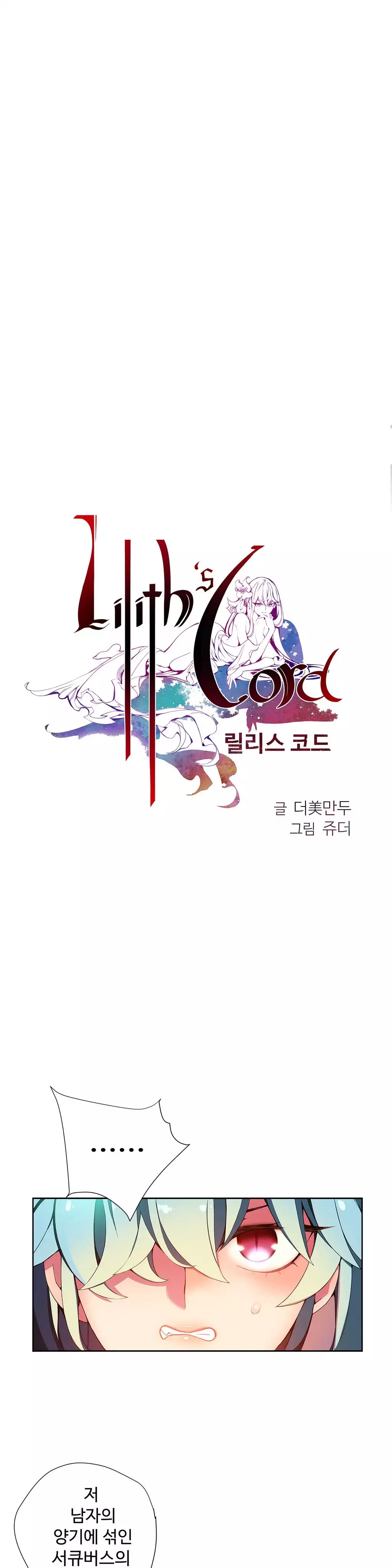Lilith`s Cord Ch.0-38