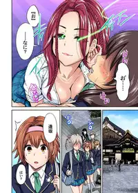 [Okumori Boy] Oretoku Shuugakuryokou ~Otoko wa Jyosou shita Ore dake!! Ch. 1-23 [Digital]