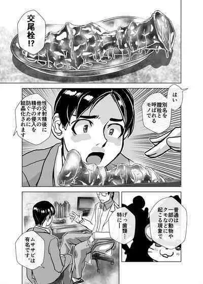 BEYOND ~ Aisubeki Kanata no Hitobito 5