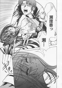 [Kouzuki Rio] Datenshi no utage