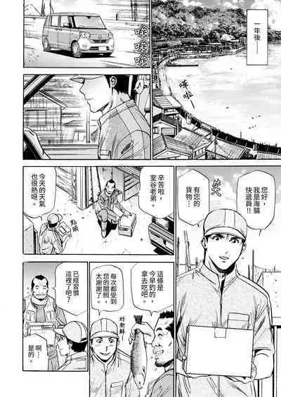 Genkansaki Kara Hajimaru Furin ~Haitasuin no Sex wa Tekaken Nashi! | 從玄關開始的出軌~快遞員的性交毫不留情!