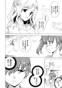 COMIC Grape Vol. 16 [Digital]