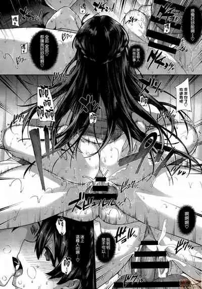 [Katsurai Yoshiaki] Amatsuka Gakuen no Ryoukan Seikatsu (Integrated version) [Chinese]